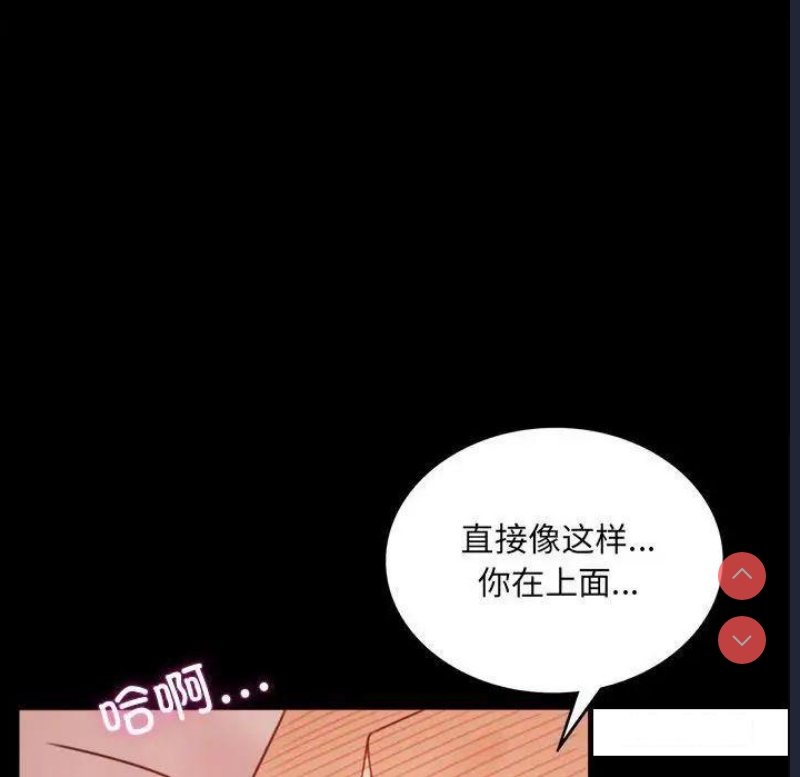 背叛的开始 第5话 第91页