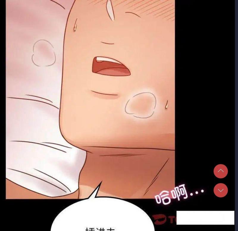背叛的开始 第5话 第92页