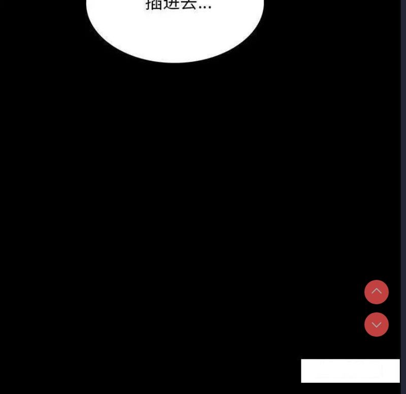 背叛的开始 第5话 第93页