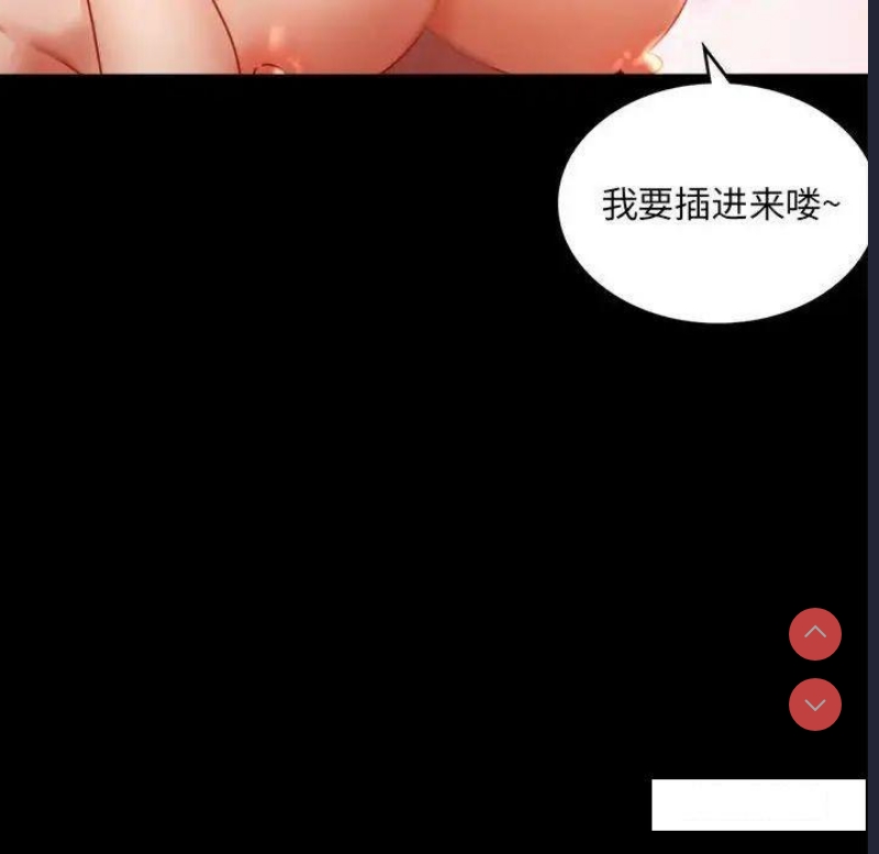背叛的开始 第5话 第98页