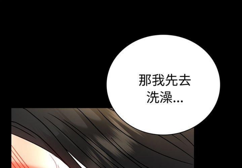 背叛的开始 第50话 第1页
