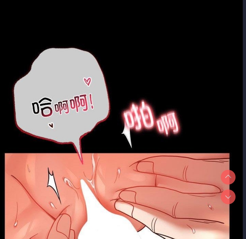 背叛的开始 第50话 第101页