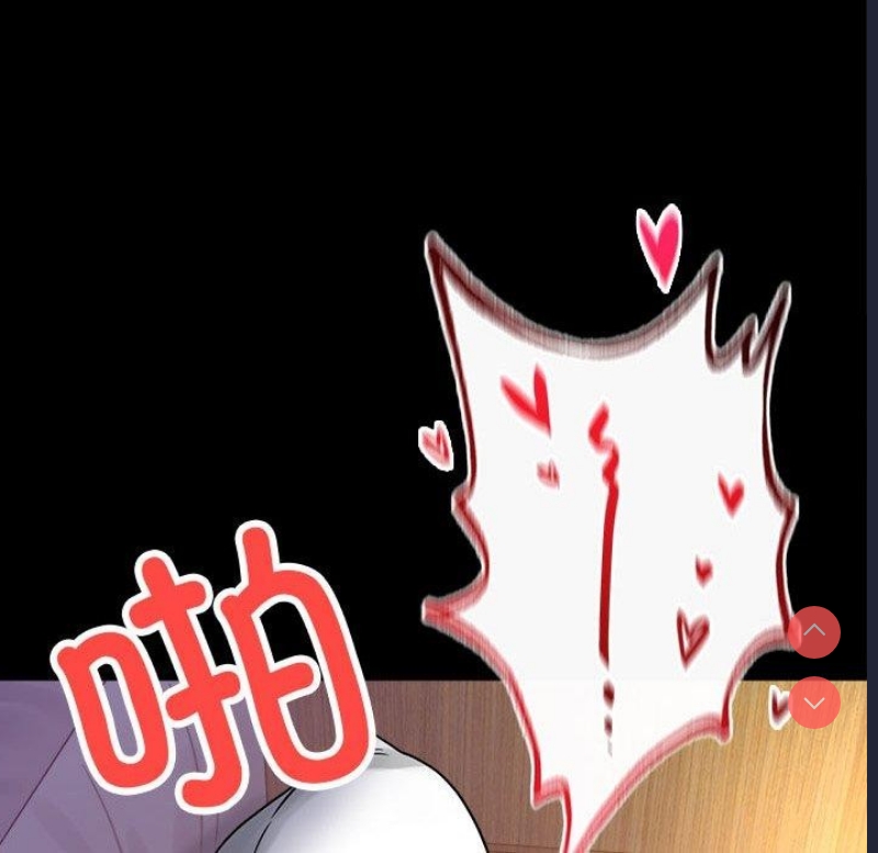 背叛的开始 第50话 第106页