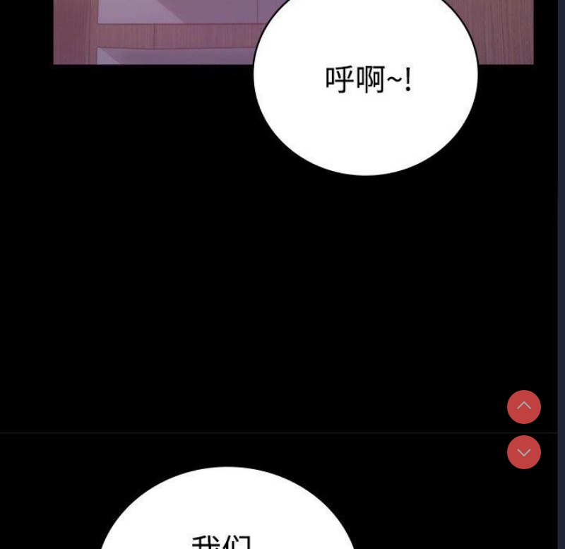 背叛的开始 第50话 第114页