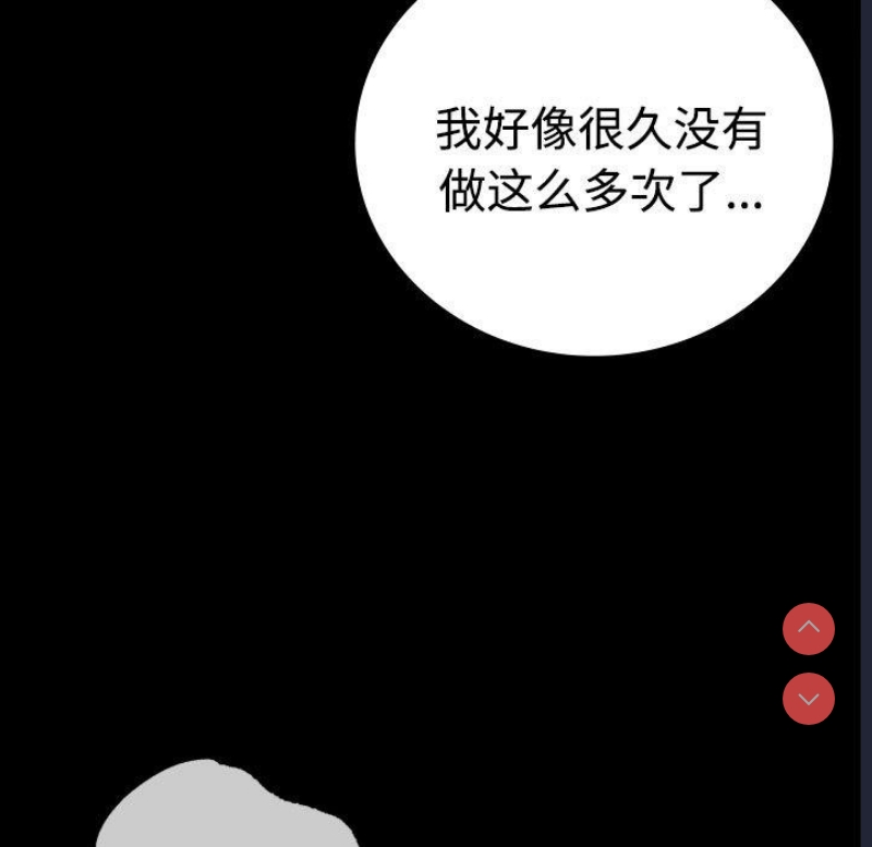 背叛的开始 第50话 第116页