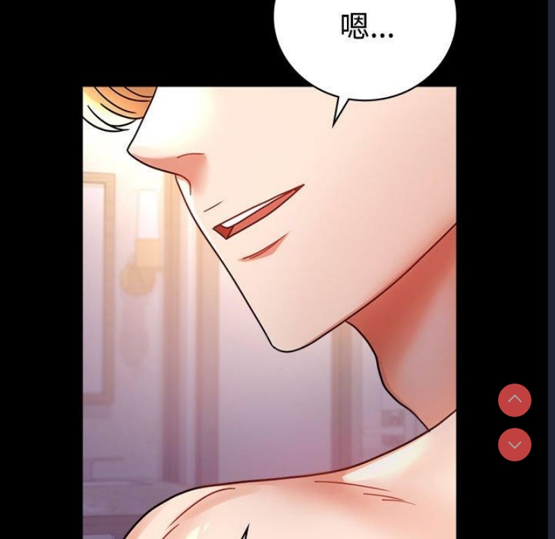 背叛的开始 第50话 第124页