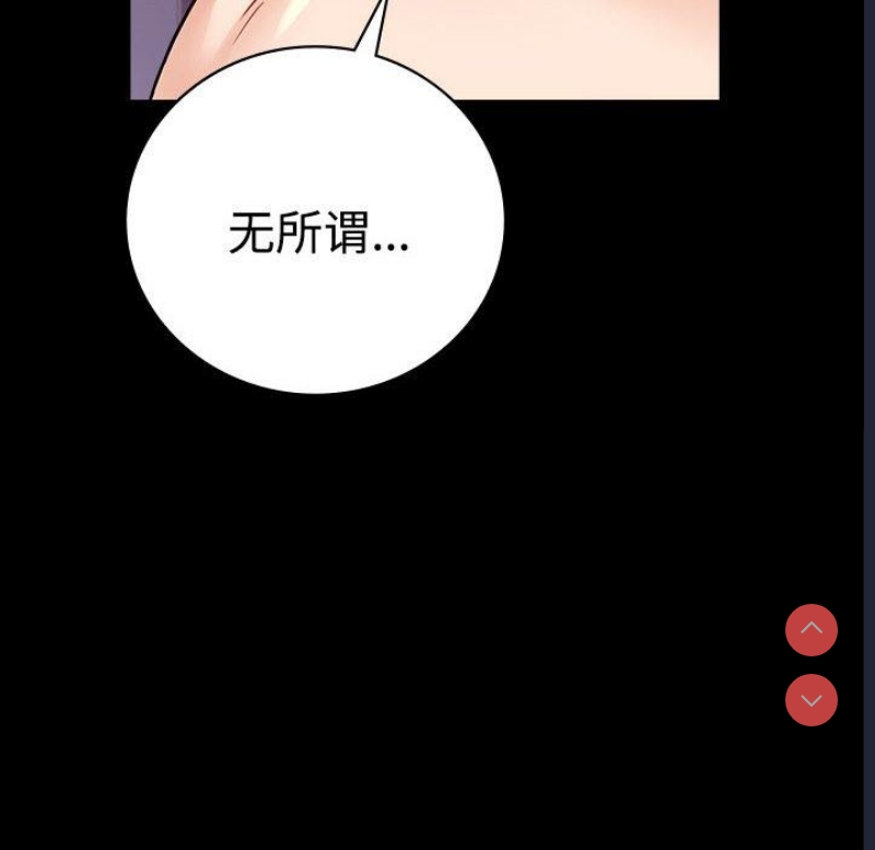 背叛的开始 第50话 第125页