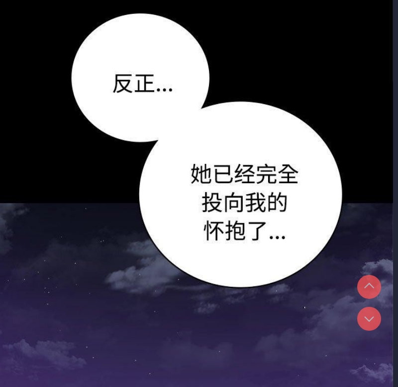 背叛的开始 第50话 第126页