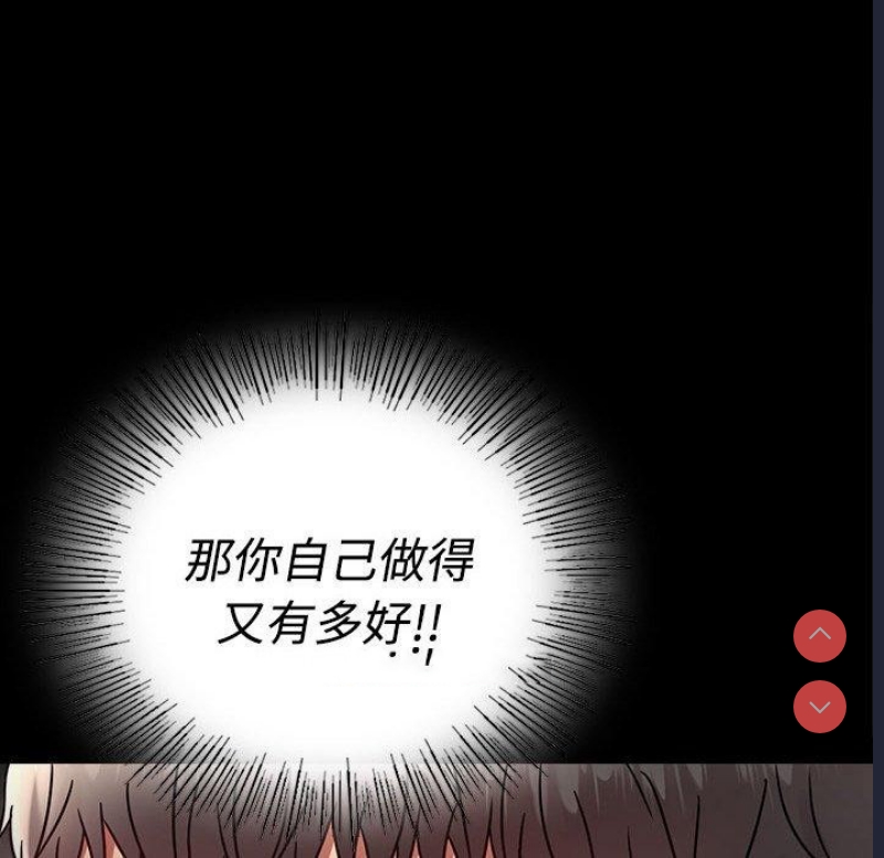 背叛的开始 第50话 第135页