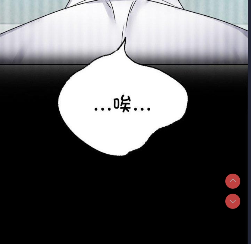 背叛的开始 第50话 第141页
