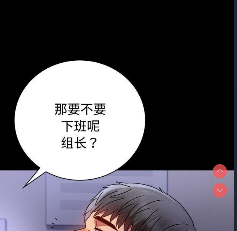 背叛的开始 第50话 第144页