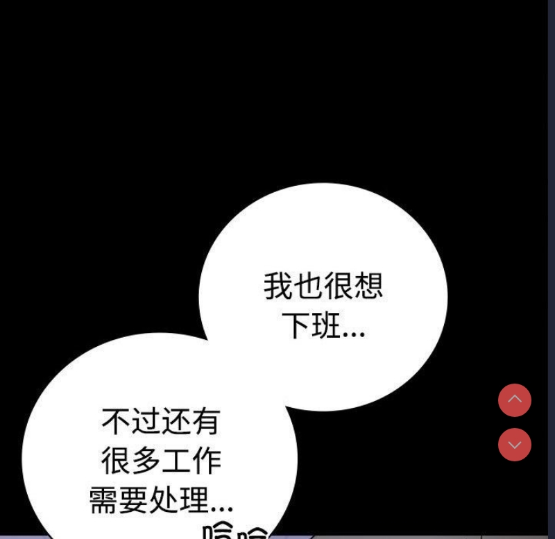 背叛的开始 第50话 第146页