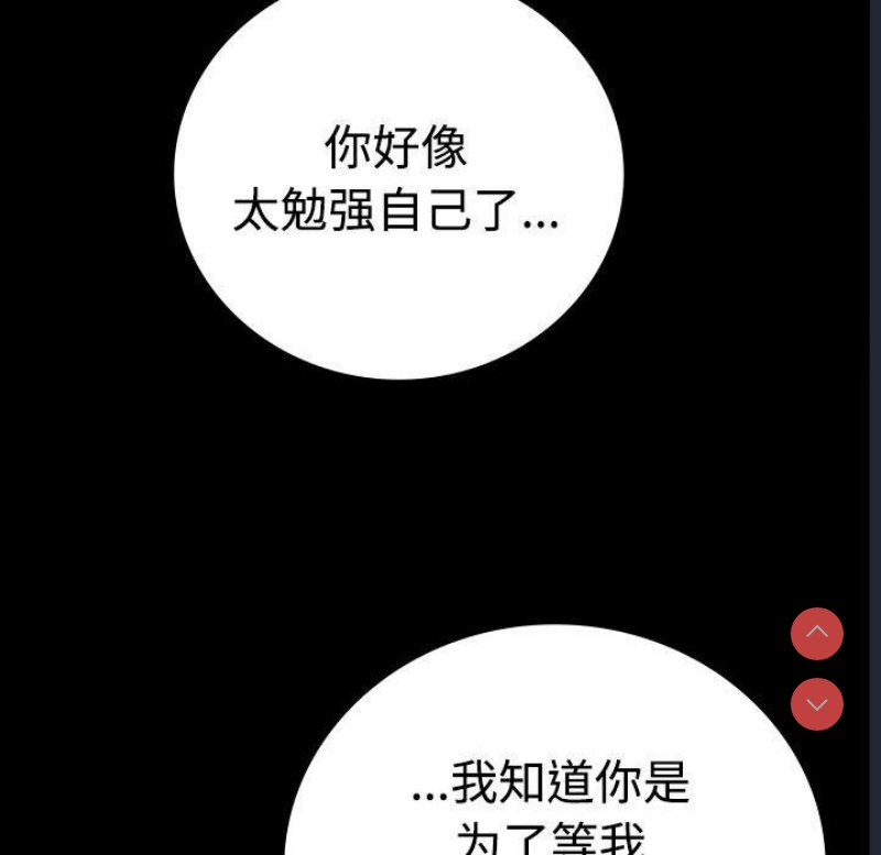 背叛的开始 第50话 第148页