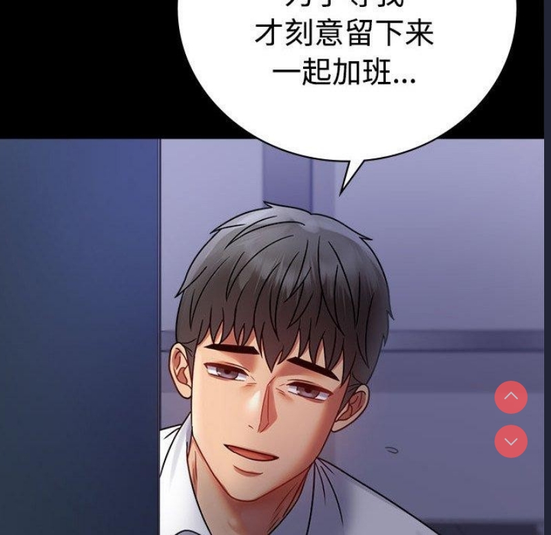 背叛的开始 第50话 第149页