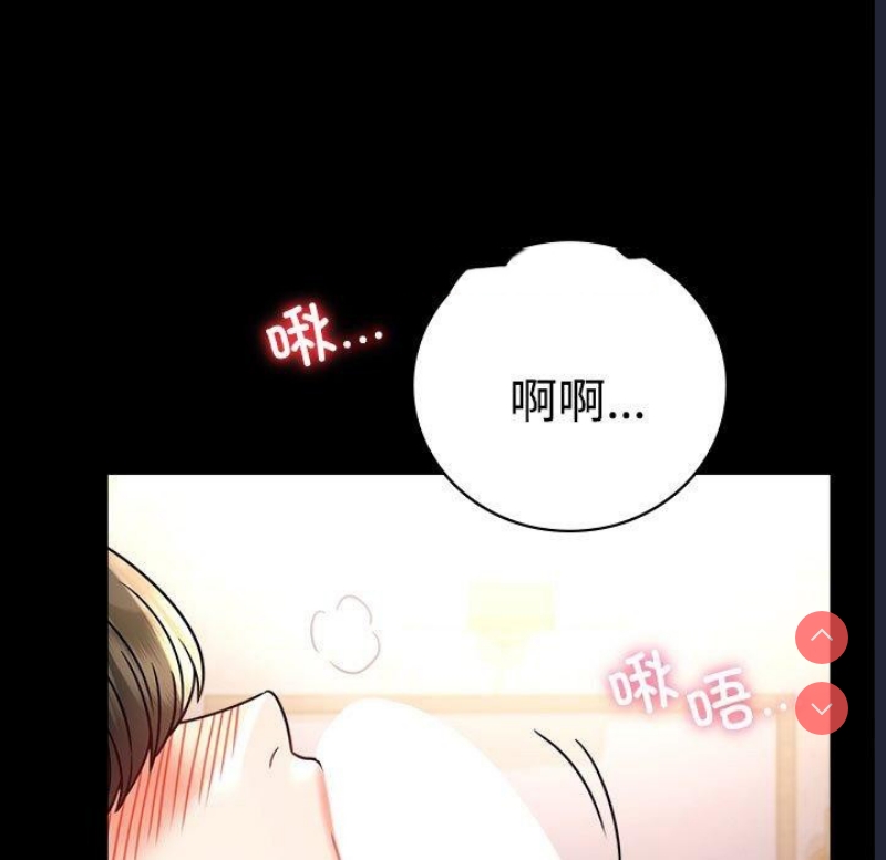 背叛的开始 第50话 第15页