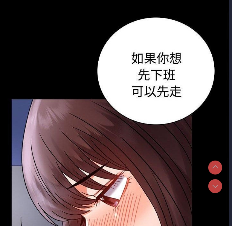 背叛的开始 第50话 第151页