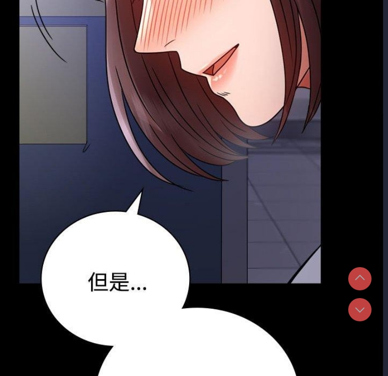 背叛的开始 第50话 第152页