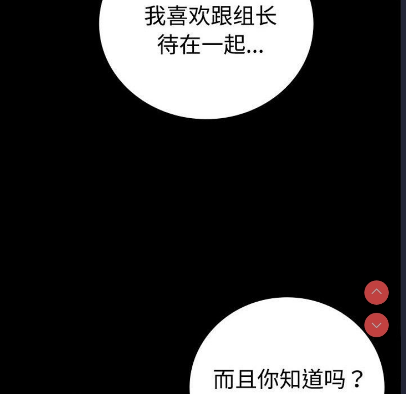 背叛的开始 第50话 第153页