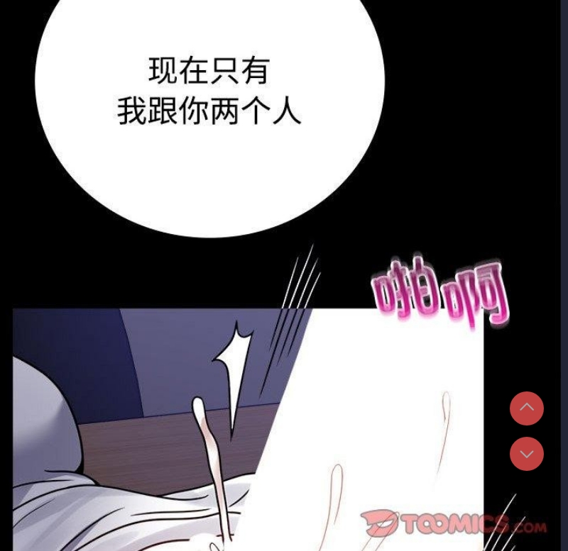 背叛的开始 第50话 第156页