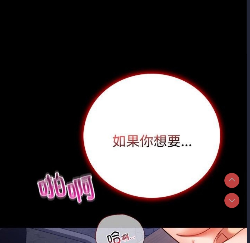 背叛的开始 第50话 第158页