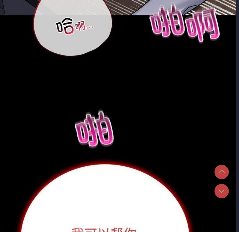 背叛的开始 第50话 第160页