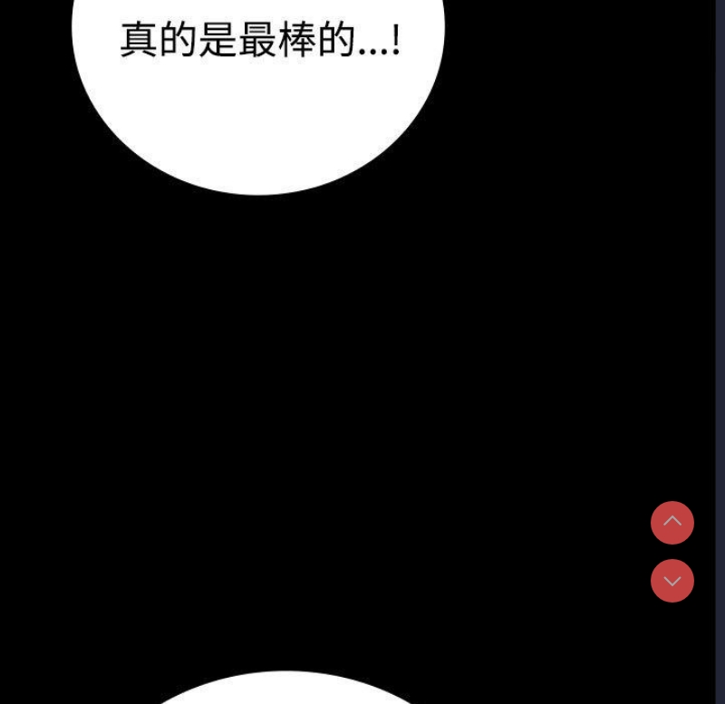 背叛的开始 第50话 第17页