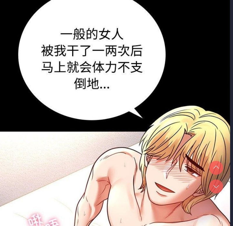 背叛的开始 第50话 第18页