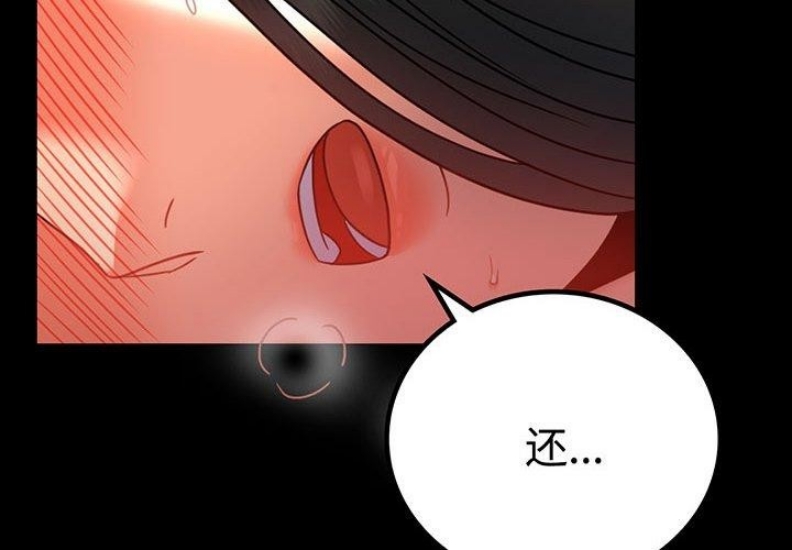 背叛的开始 第50话 第2页