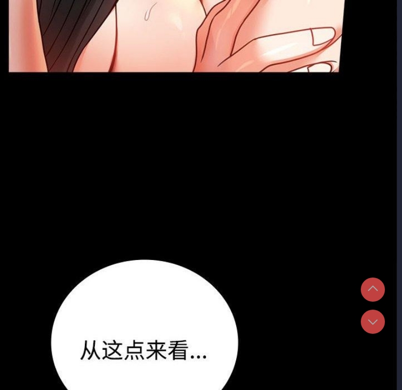 背叛的开始 第50话 第22页