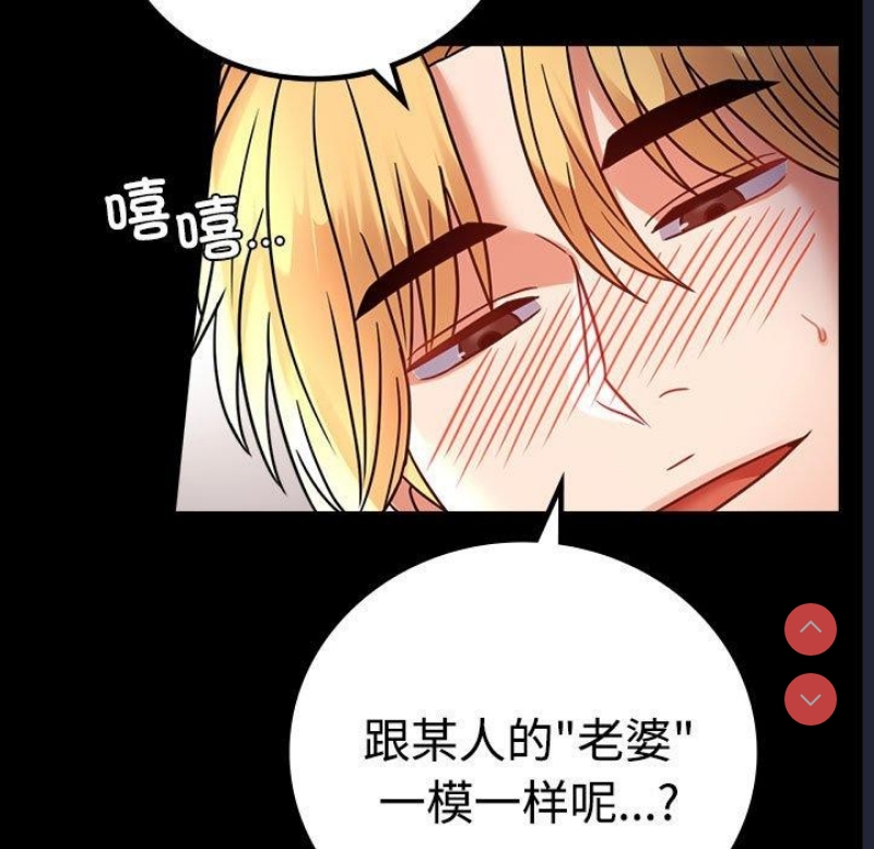 背叛的开始 第50话 第23页