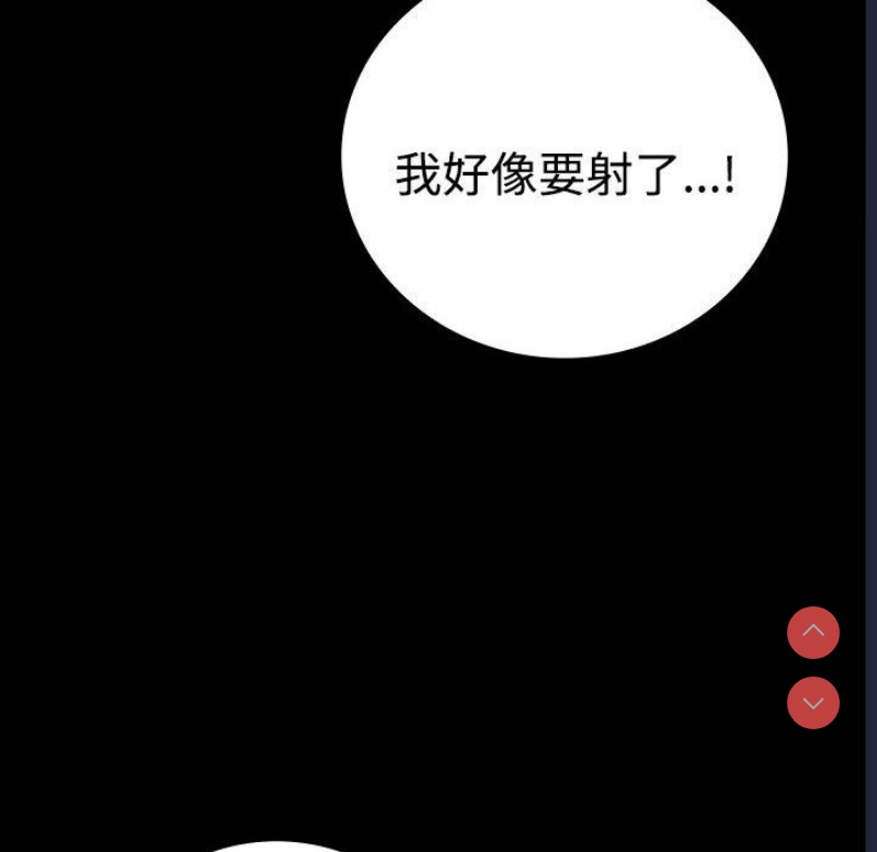 背叛的开始 第50话 第26页