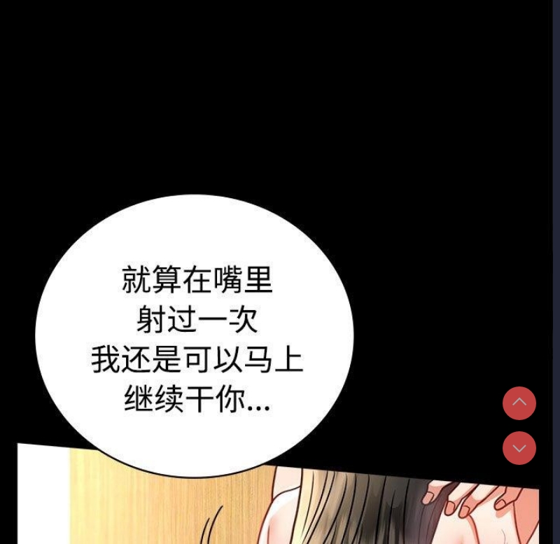 背叛的开始 第50话 第29页