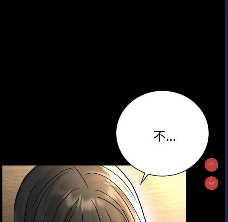 背叛的开始 第50话 第34页