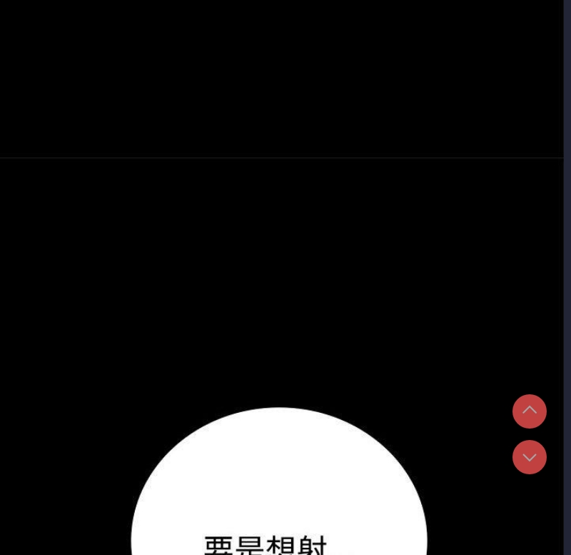 背叛的开始 第50话 第36页