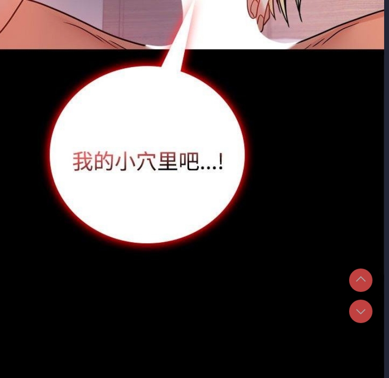 背叛的开始 第50话 第40页