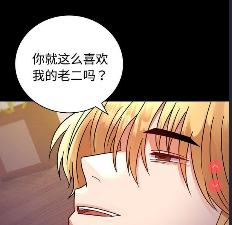 背叛的开始 第50话 第41页