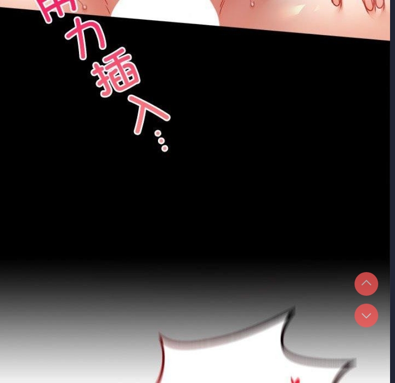 背叛的开始 第50话 第46页