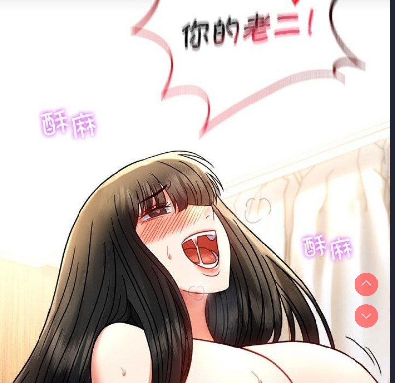 背叛的开始 第50话 第47页
