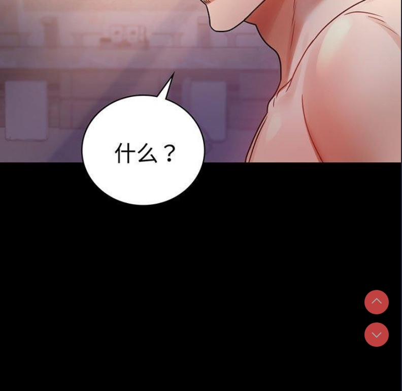 背叛的开始 第50话 第5页