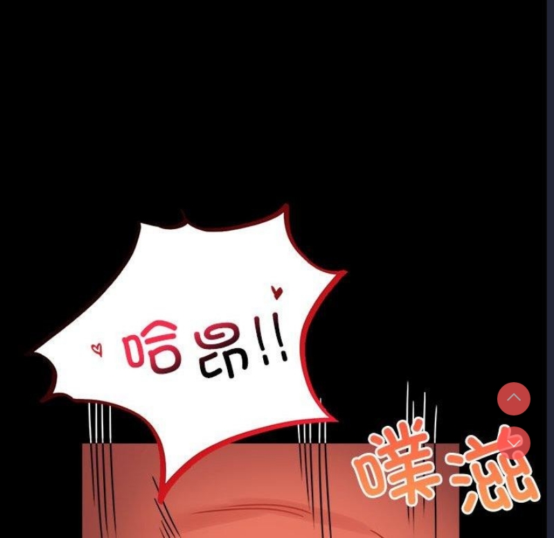背叛的开始 第50话 第50页