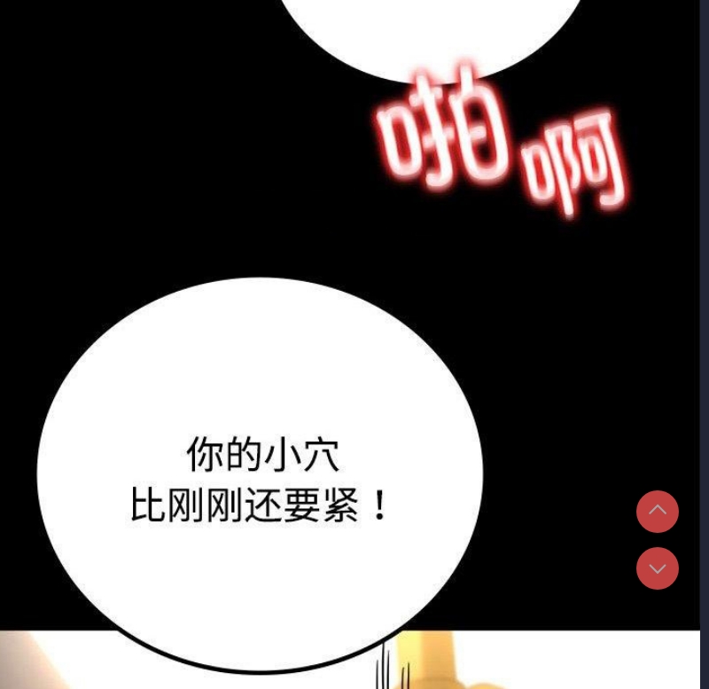 背叛的开始 第50话 第60页