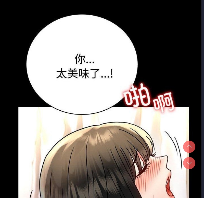 背叛的开始 第50话 第63页