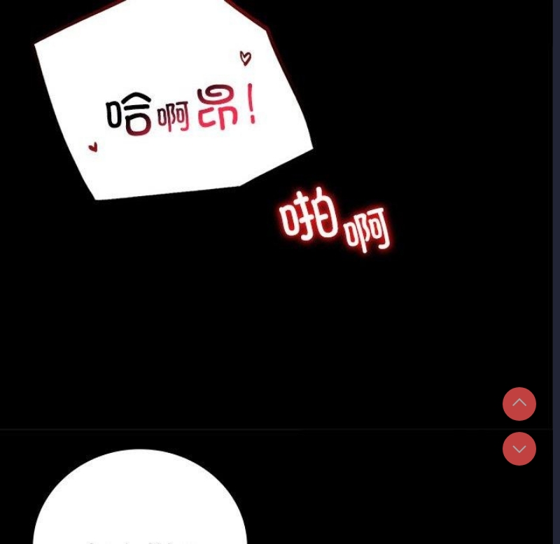 背叛的开始 第50话 第65页