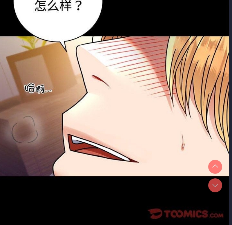 背叛的开始 第50话 第66页
