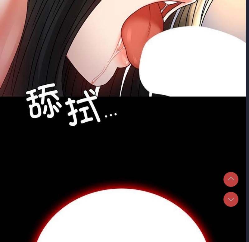 背叛的开始 第50话 第7页