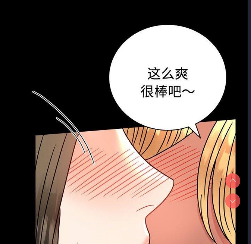 背叛的开始 第50话 第74页
