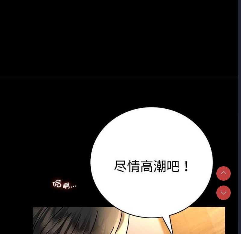 背叛的开始 第50话 第87页