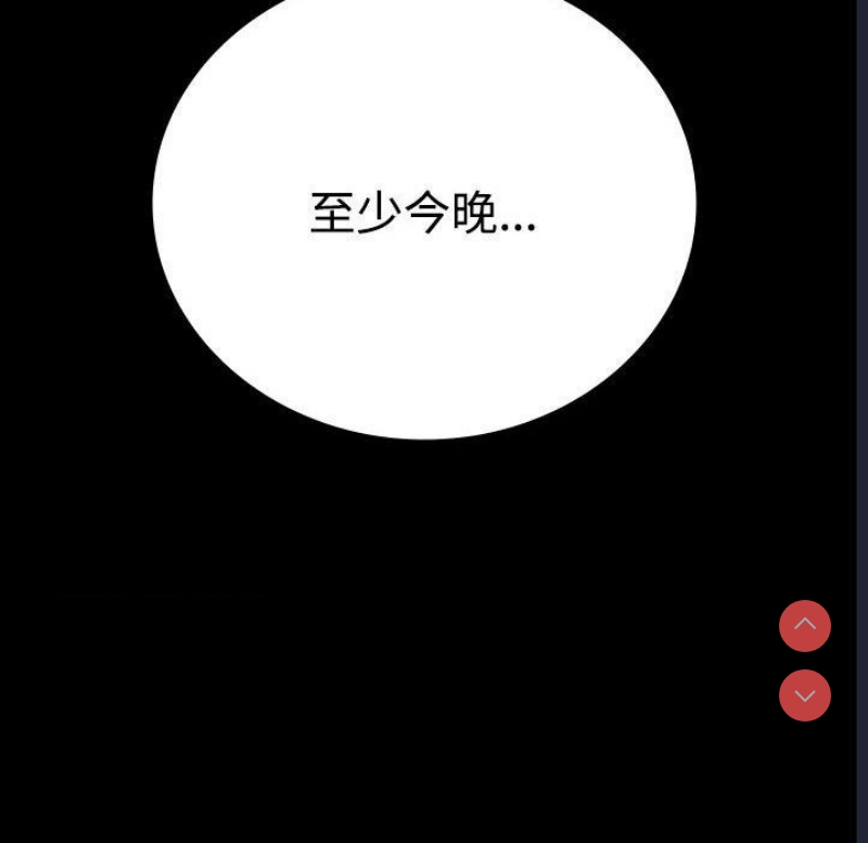 背叛的开始 第50话 第90页