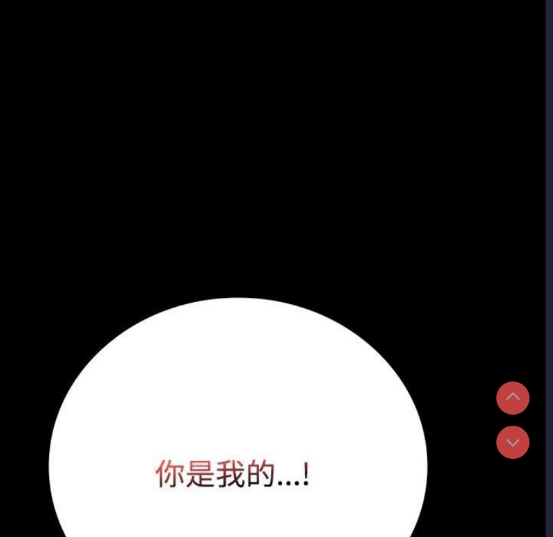 背叛的开始 第50话 第91页