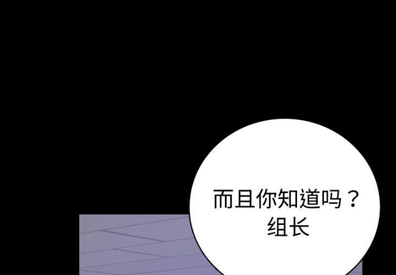 背叛的开始 第51话 第1页